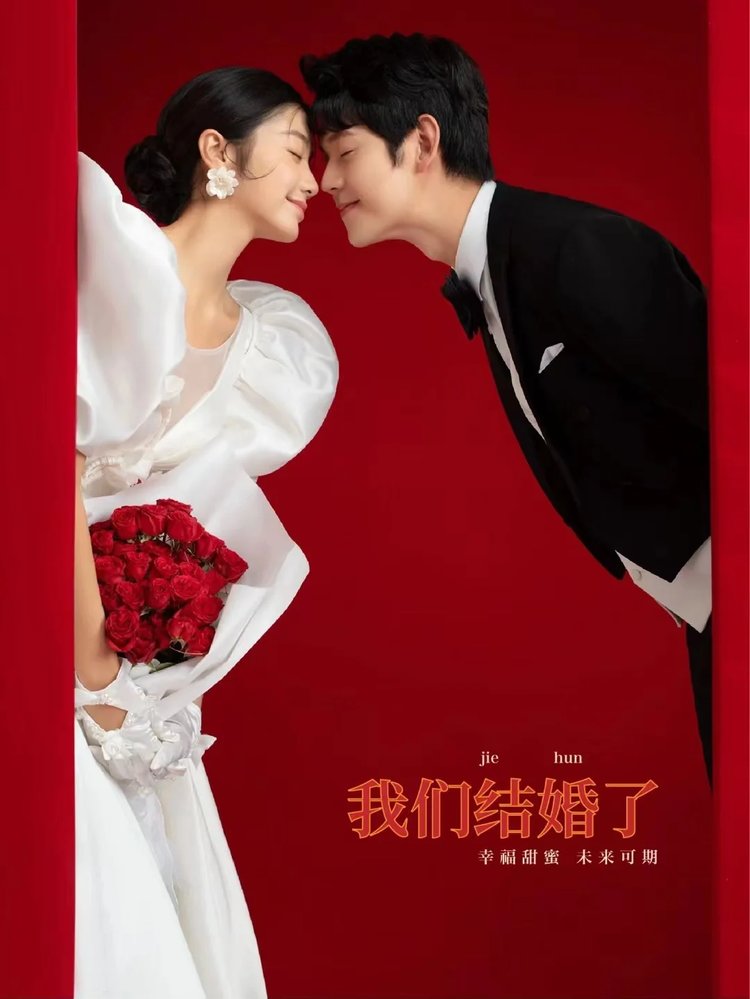 喜嫁内景婚纱照 婚纱摄影风格推荐