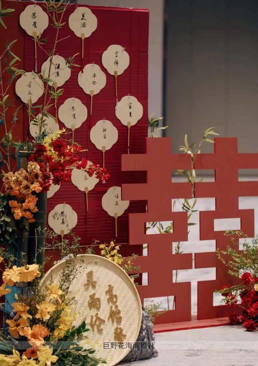 红色江南风新中式婚礼--巨野花海阁
