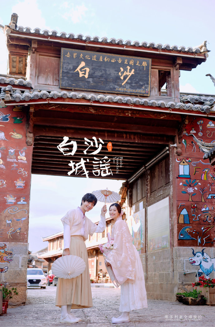 三亚旅拍婚纱照 白沙小城谣婚纱照·维多利亚婚纱照