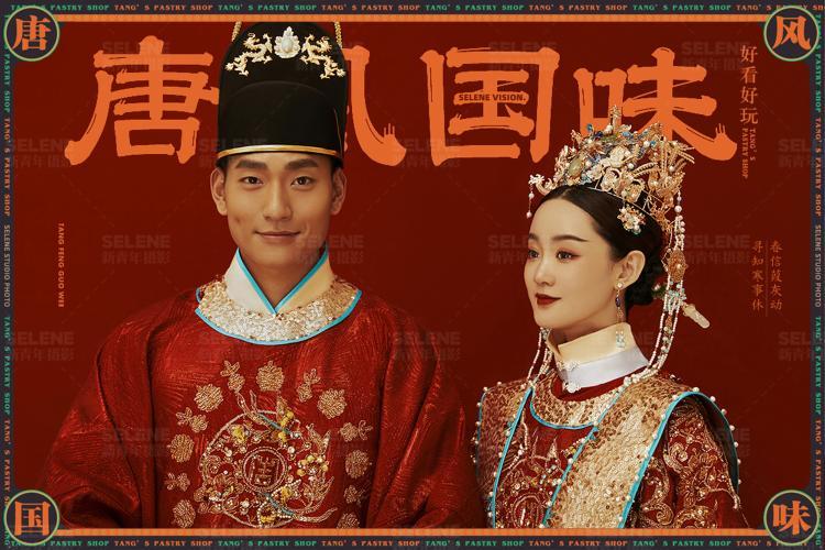 大连拍婚纱照:中式凤冠霞帔婚纱照
