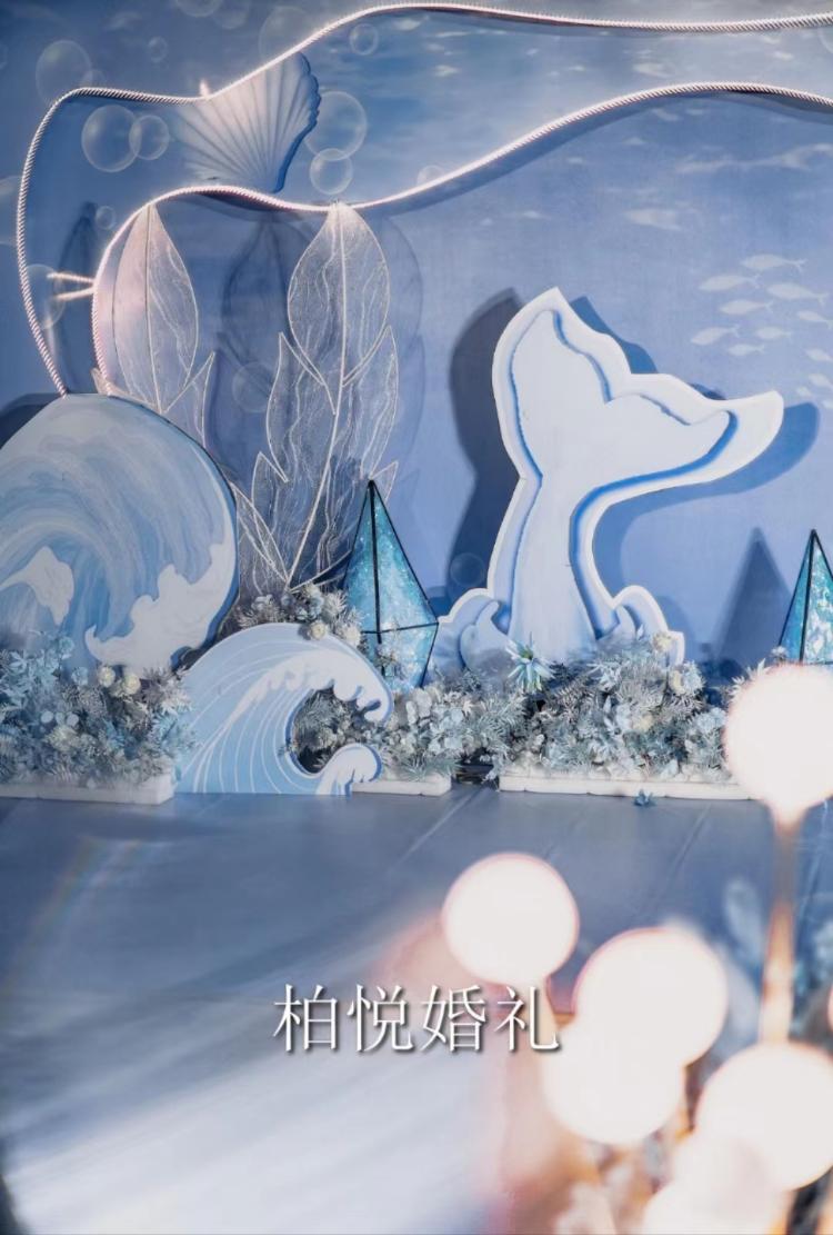 泰安婚庆-栢悦婚礼-蓝色海洋风元素婚礼