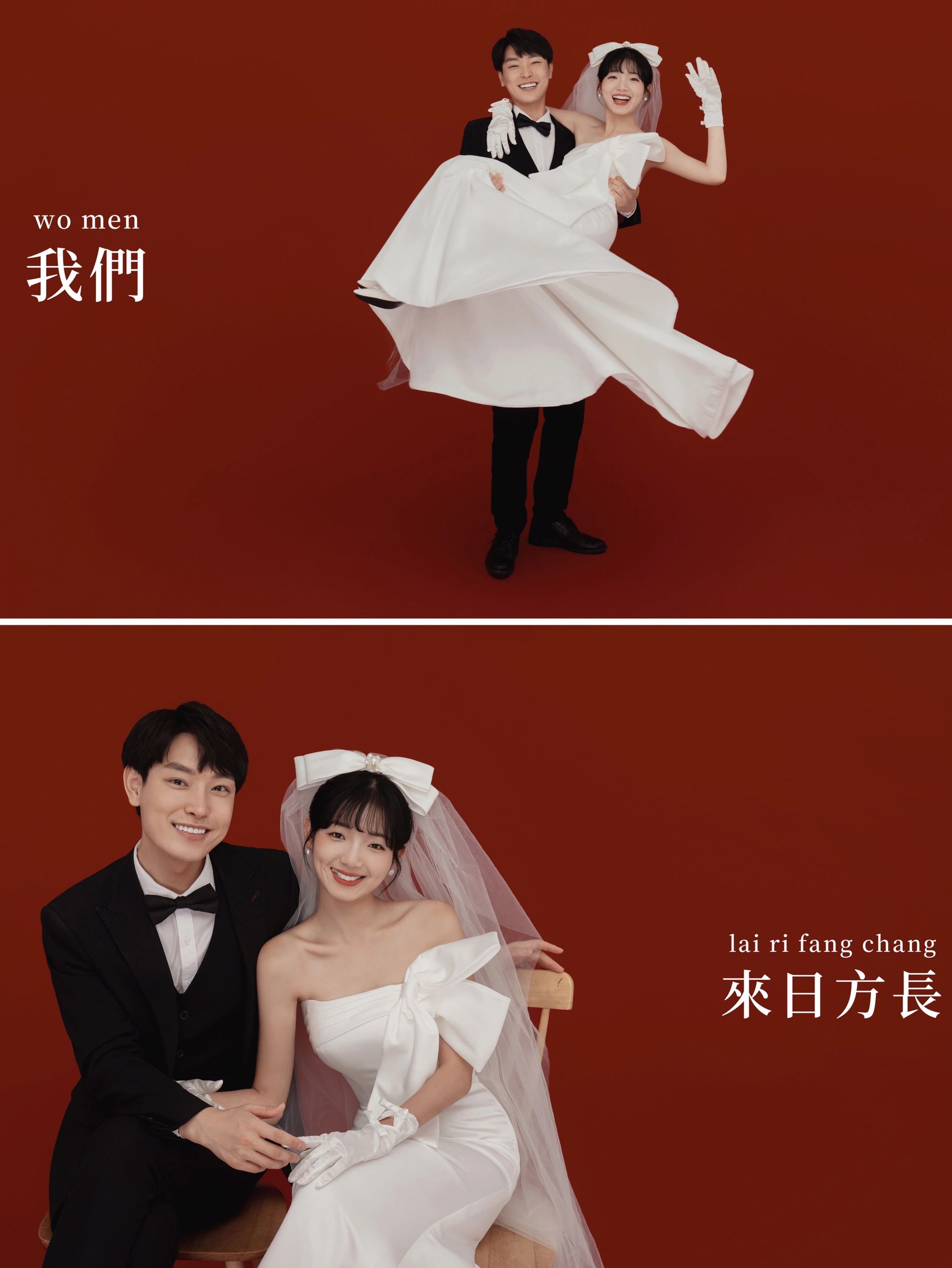 全家都在磕 期待已久的喜嫁风婚纱照