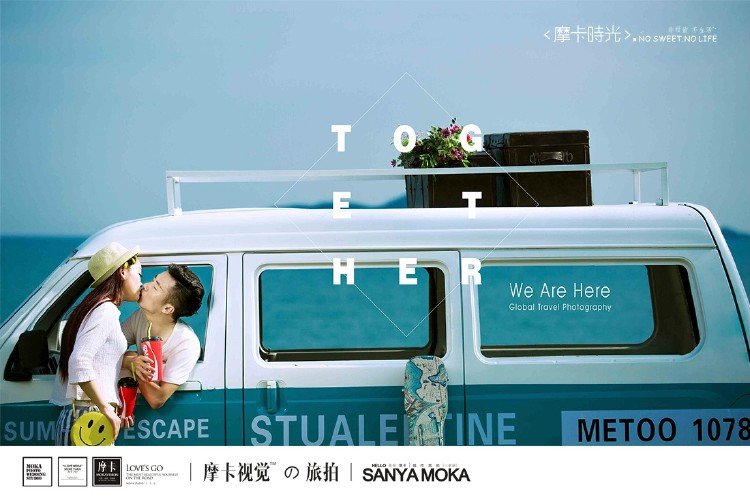 三亚摩卡旅拍婚纱照:日系电影婚纱照·摩卡旅拍