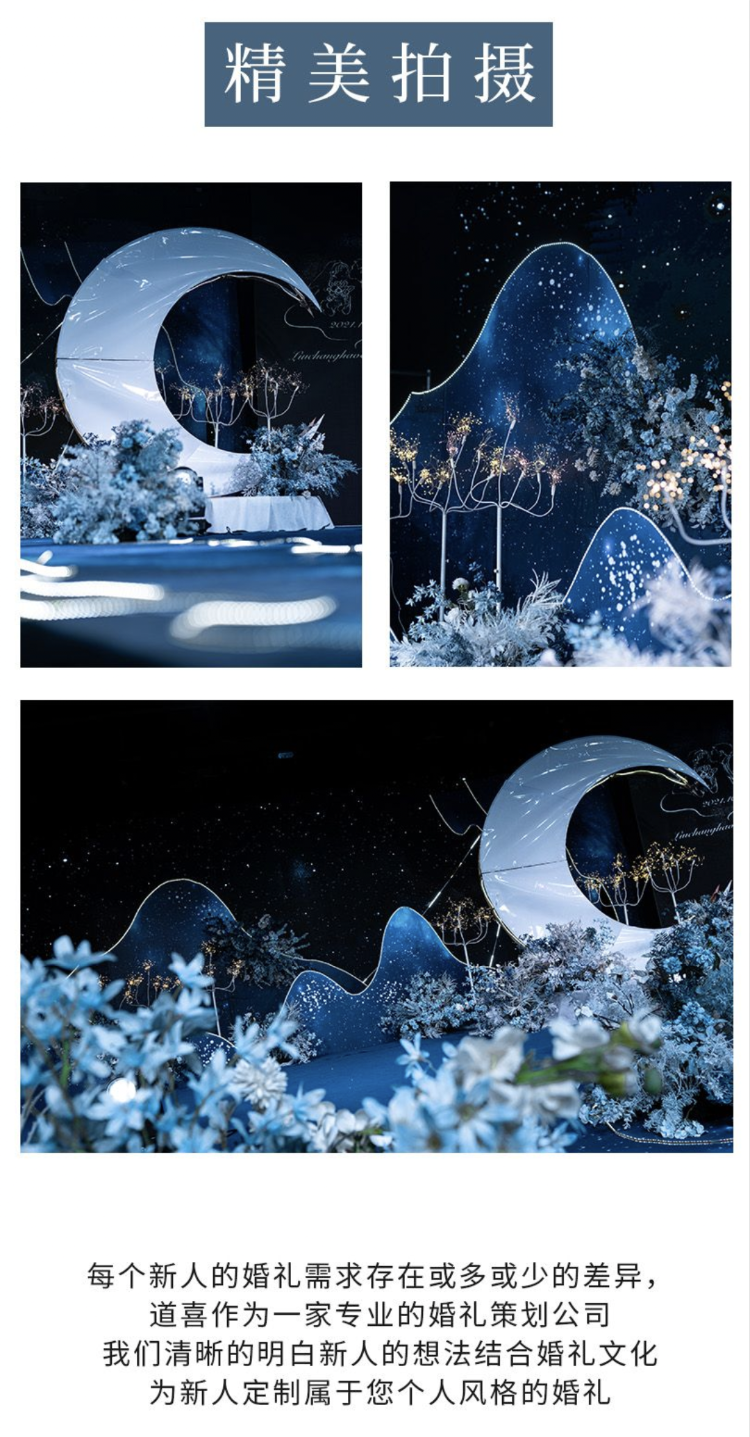 道喜丨梦幻  日月星辰