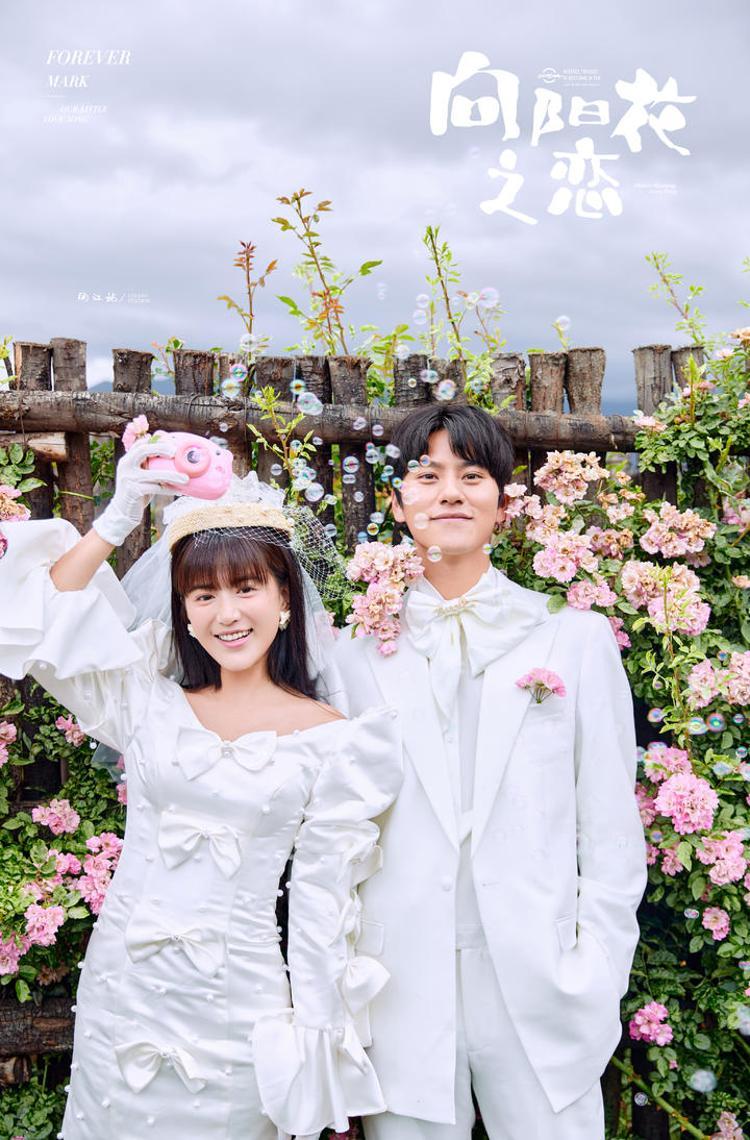 丽江婚纱照:向阳花之恋主题短款婚纱照