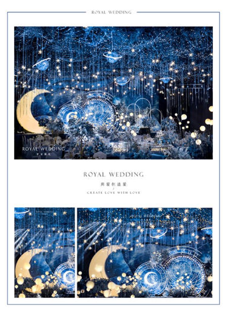 重庆Royal Wedding萝亚婚礼-星恋，蓝色系梦幻星空婚礼