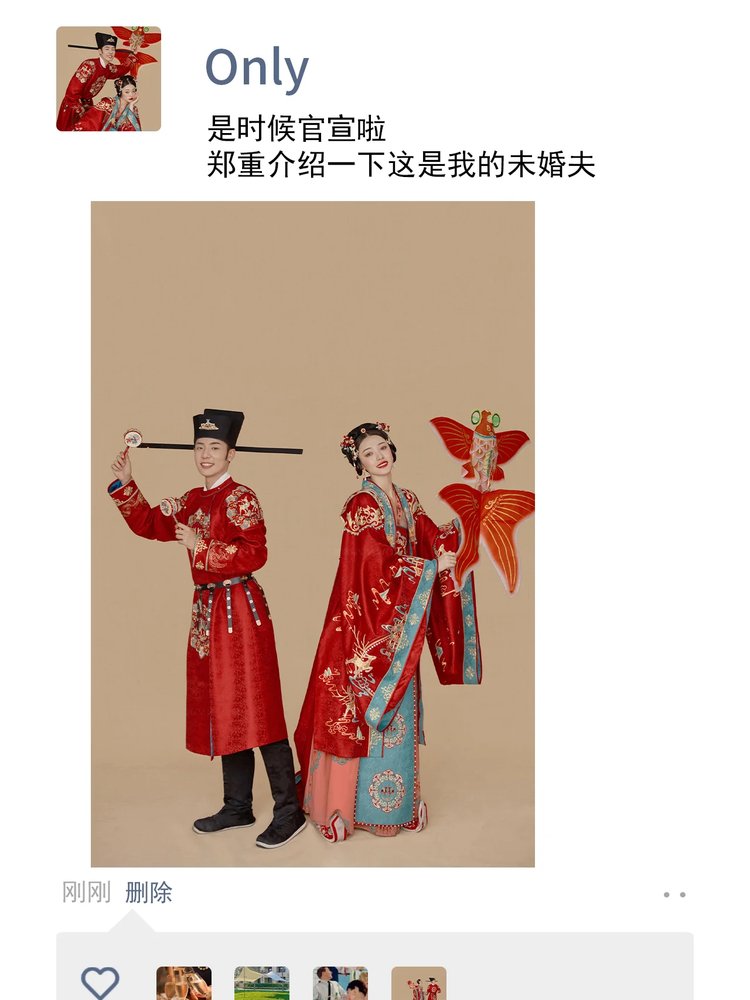 一时冲动下官宣了男朋友 汉服婚纱照