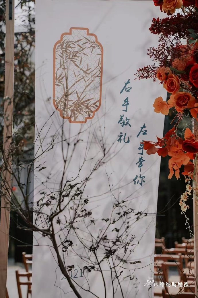 新中式橘色优雅婚礼·维纳斯婚礼