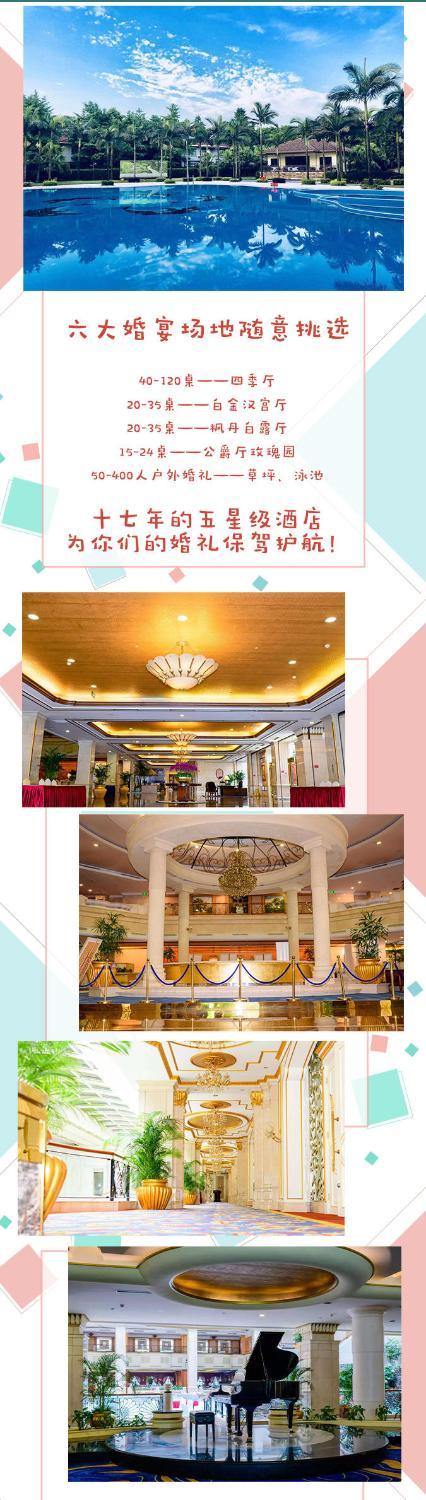 家园国际酒店·宴会厅【白金汉宫婚礼-弥林】