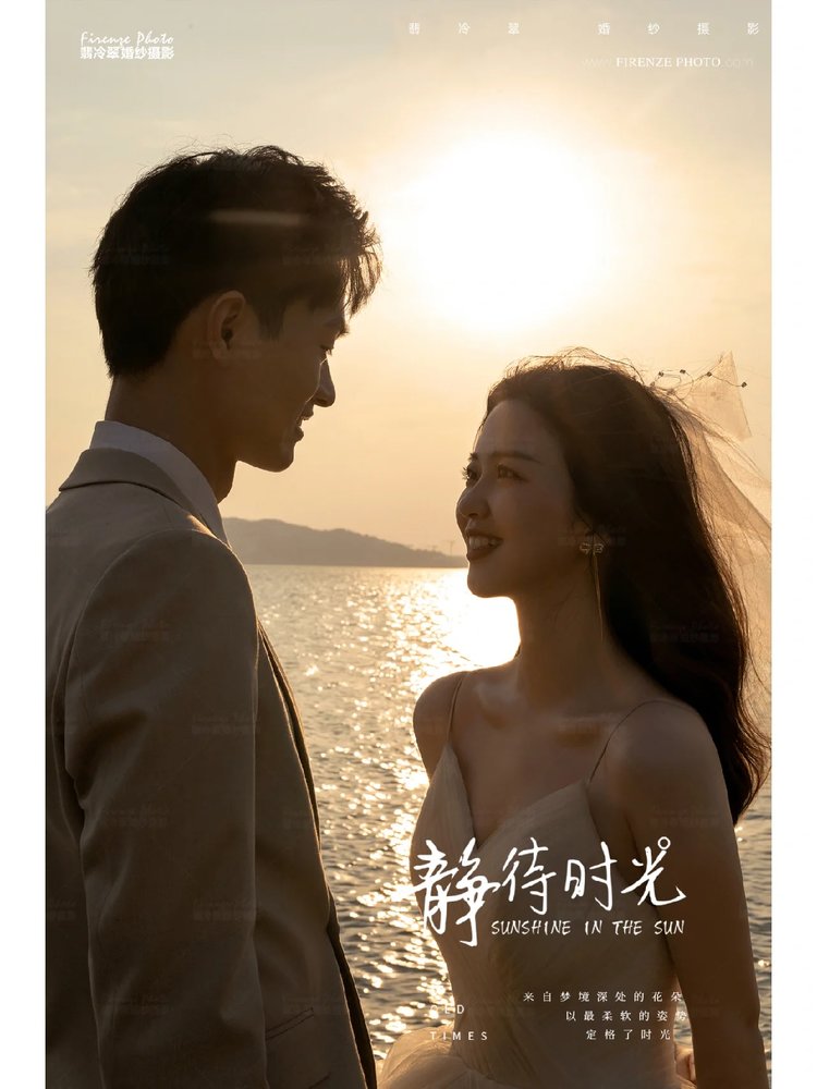 夕阳海景婚纱照