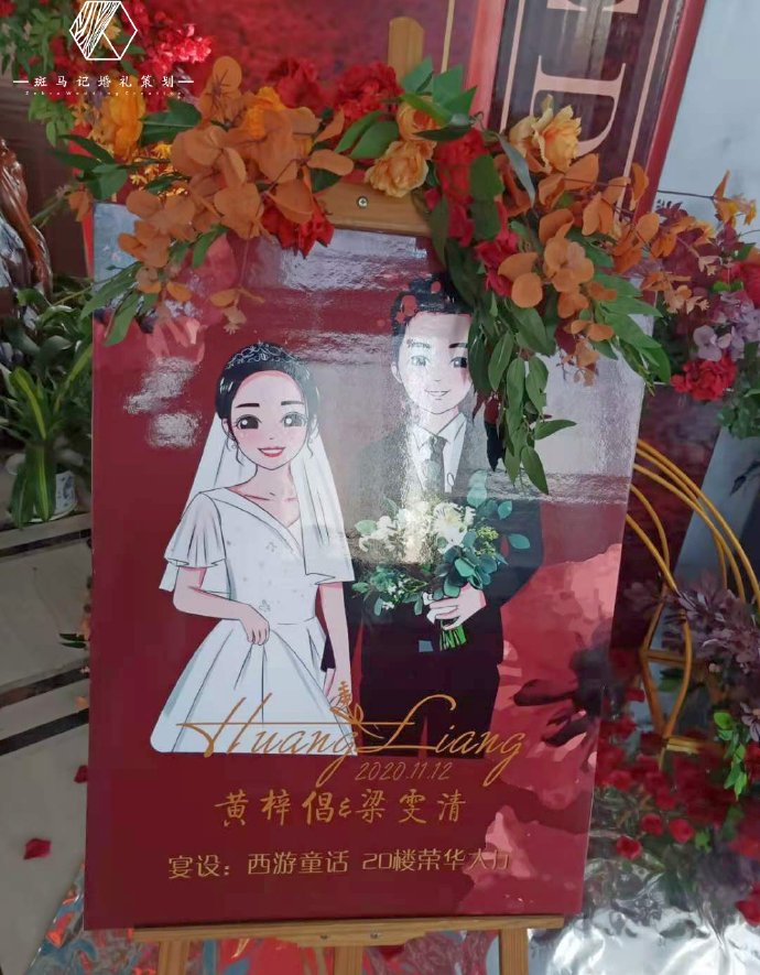 红色大理石现代大气风婚礼·斑马记婚礼