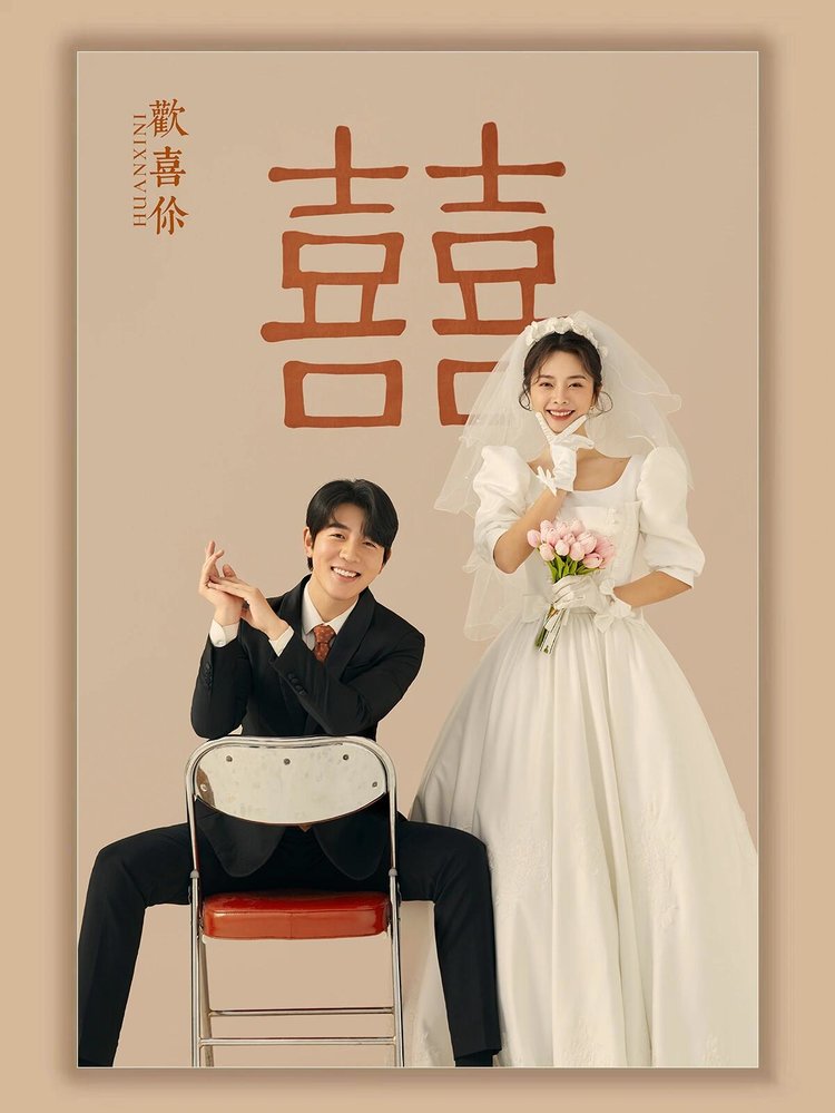 这样的复古喜嫁风婚纱照我真的会爱