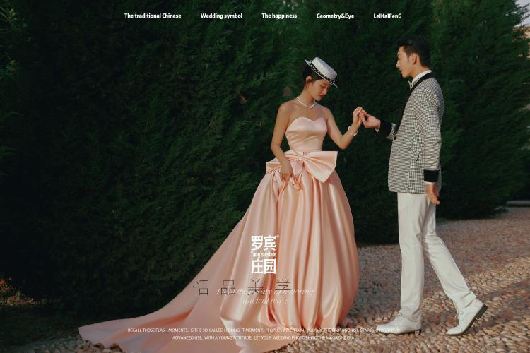 罗宾庄园婚纱照