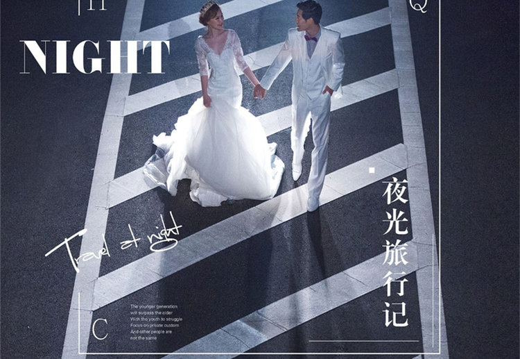 盐城婚纱照·台北莎罗婚纱摄影·夜光旅行婚纱照